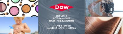 Tradeshow: CITE Japan 2025に出展、出展社技術発表会にて講演